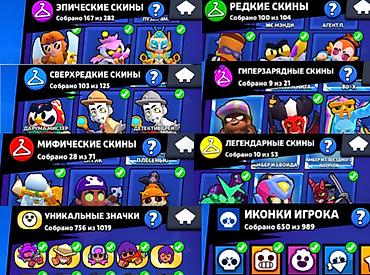 Другие игры и приставки: Old акк🏆 10 вторых праймов: Сириус, Карл, Джанет, Отис, Стар Нова at lalafo.kg — 2 Другие игры и приставки: Old акк🏆 10 вторых праймов: Сириус, Карл, Джанет, Отис, Стар Нова — 2