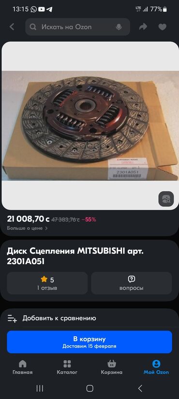 стальные диски r14 б у: Диск сцепления Mitsubishi Новый, Оригинал, Япония