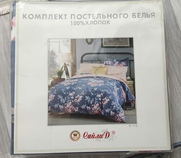 постельное белье производство киргизия: Продаю комплекты постельного белья. Производство Россия. 100 % хлопок