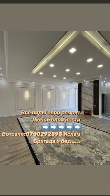 швея на дом арча бешик: Требуется Отделочник: Поклейка обоев, Более 5 лет опыта