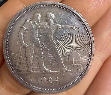 SSRİ 1 rubl – 1924-cü il, gümüş ((18 qram)) 1924-cü ilə aid SSRİ lalafo.az -da SSRİ 1 rubl – 1924-cü il, gümüş ((18 qram)) 1924-cü ilə aid SSRİ