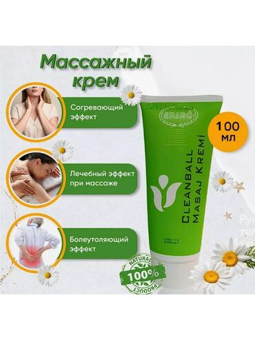 спортивные витамины для мужчин: Массажный крем CLEANBALL ERSAG, 100 мл Особенности и эффекты: -