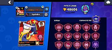 роблокс аккаунты: Игровой аккаунт Brawl Stars - Путь к славе: 48 606 (рекорд 48 624) - — 1