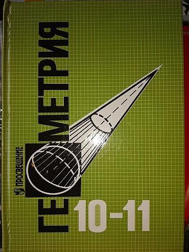 История: Мировая история, 9 класс, Новый, Бесплатная доставка — 6