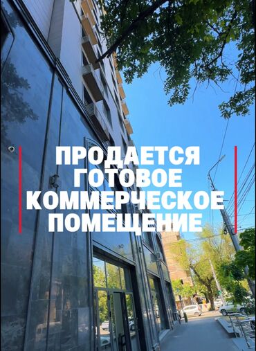 коммерческие помещения: Продаю Офис 150 м², Многоэтажное здание, 1 этаж