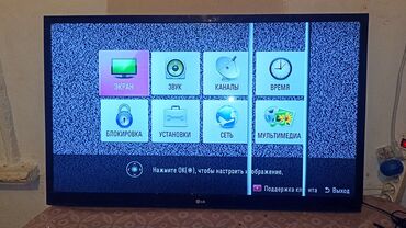 холодильник lg: İşlənmiş Televizor LG Led HD (1366x768), Ünvandan götürmə