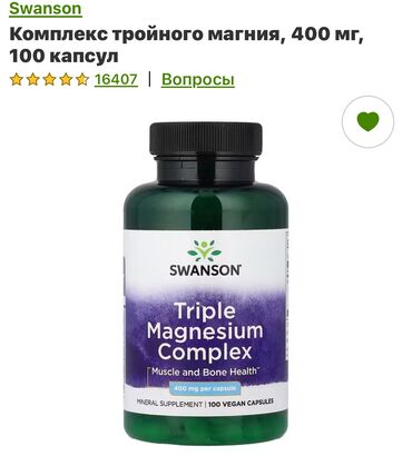 Витамины и БАДы: Айхерб витамины из США, бады. Оригинал 100% Всё в наличии — 27