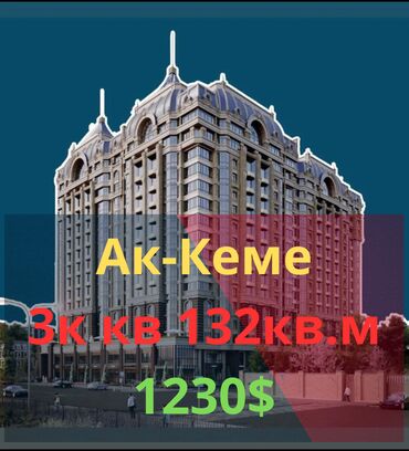 Продажа участков: 3 комнаты, 132 м², Элитка, 15 этаж, ПСО (под самоотделку)