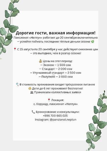 Иссык-Куль 2026: Номер, НЕПТУН Парковка, стоянка, Футбольное поле, Охраняемая территория — 21