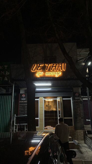 Изготовление рекламных конструкций: | Вывески, Лайтбоксы, Таблички, | Монтаж, Демонтаж, Разработка дизайна — 2