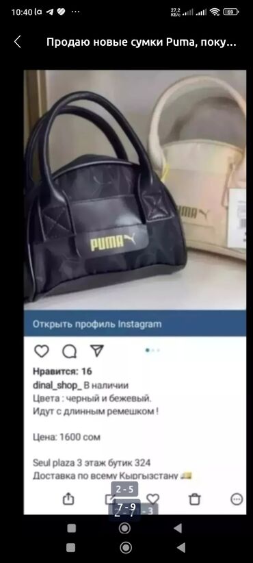 сумка puma: Классикалык сумка, Puma, Аялдарга, Жаңы