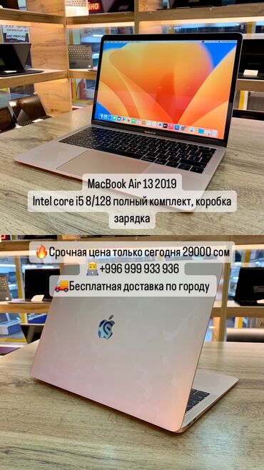 macbook air 2020 m1: Ультрабук, Apple, 8 ГБ ОЭТ, Intel Core i5, 13.3 ", Колдонулган, Татаал эмес тапшырмалар үчүн, эс тутум SSD