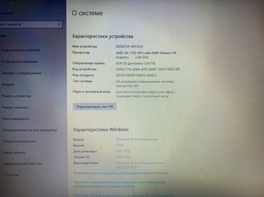 сколько стоит игровой компьютер: Ноутбук, Lenovo, 4 ГБ ОЗУ, AMD A6, 16 ", Б/у, Для несложных задач, память HDD