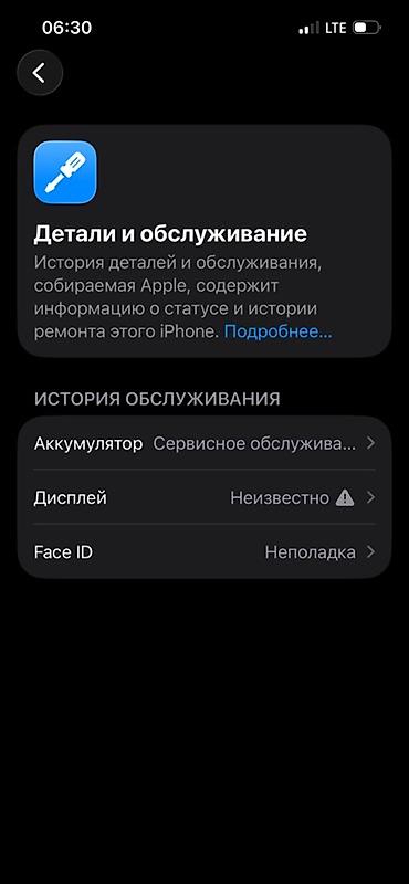 iphone 13 китайский: IPhone 13 (модель MLPF3HN/A), цвет темный. Характеристики и сведения — 4