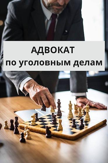 зака: Юридические услуги | Административное право, Гражданское право, Семейное право | Консультация, Аутсорсинг — 3