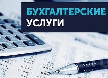 1с: Бухгалтерские услуги | Подготовка налоговой отчетности, Сдача налоговой отчетности, Работа в 1С — 1