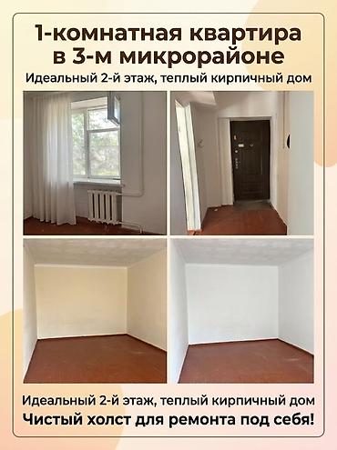 джал средний: 1 комната, 40 м², 104 серия, 2 этаж, Требуется ремонт — 1