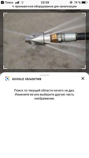 германский набор ключ: Промывка канализации немецким оборудованием качественую работу — 3