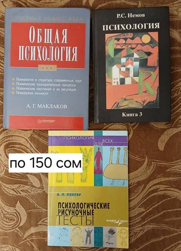 заказать навес к дому: Книги по психологии