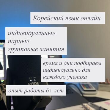 курсы javascript бишкек: Языковые курсы Корейский Для взрослых, Для детей
