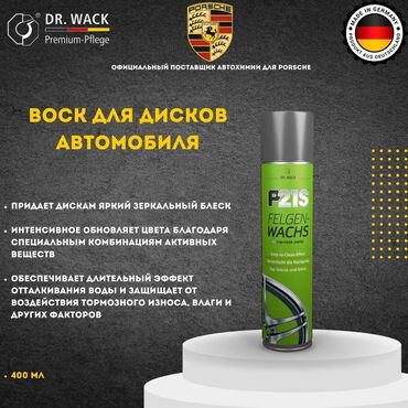 чашки для кофе: Автокосметика, Для колес, Новый, Оригинал, Германия