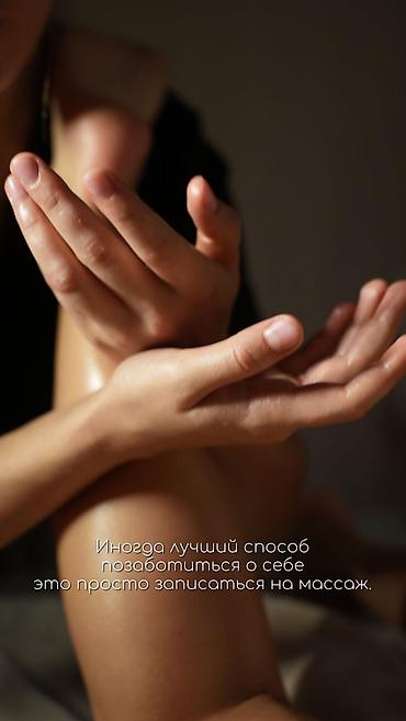баньо: SPA-салон | Массаж — 2