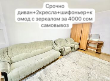 продажа бу диванов: Б/у