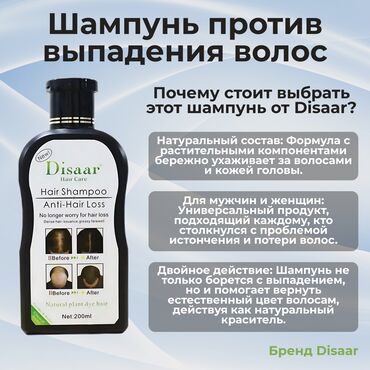 длинные вечерние платья в греческом стиле: Шампунь Disaar Hair Care Anti-Hair Loss разработан для борьбы с