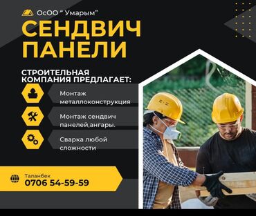 держак для сварки: Сварка | Ворота, Решетки на окна, Навесы Гарантия, Монтаж, Демонтаж