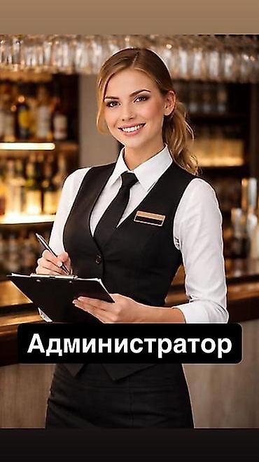 работу сиделка: Администратор 📢 В кафе требуется администратор! Требования: • — 1