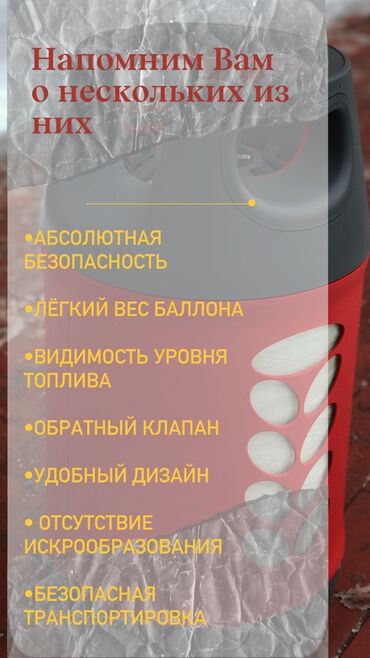 купить горелку газовую: Газовые баллоны в Бишкеке, Продажа газовых баллонов,Купить