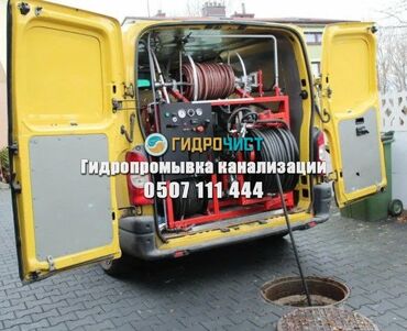 Канализационные работы: Канализационные работы | Чистка стояков 3-5 лет опыта
