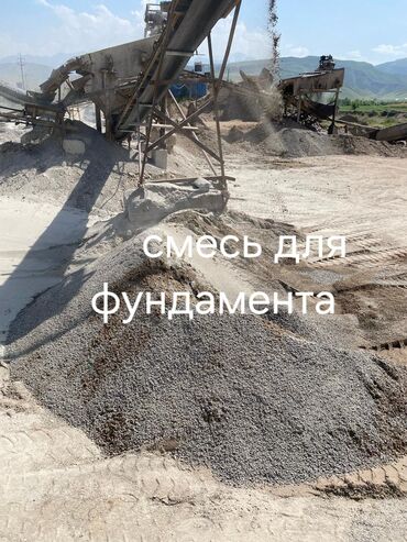 песок щебень цена: Для фундамента, Оптом, Зил портер, Камаз, Хово