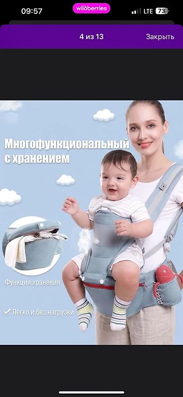 пижамы детские бишкек: Эргорюкзак-переноска для детей 0–48 мес с съёмным хипситом - — 2