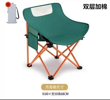 чехол для стулья: Два складных стула, красный корпус, зелёная ткань с карманом. В
