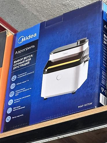 Аэрогриль Midea MAF‑1075W - Два вида приготовления: сочный или