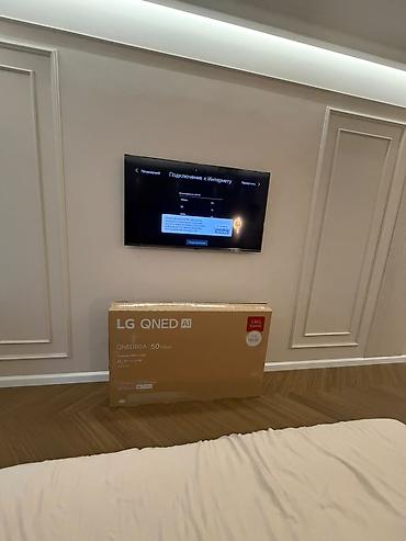 Телевизор LG QNED AI 50" (модель на коробке: QNED80A, диагональ 126