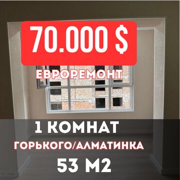 снять квартиру в заре: 1 бөлмө, 53 кв. м, Элитка, 5 кабат, Евроремонт