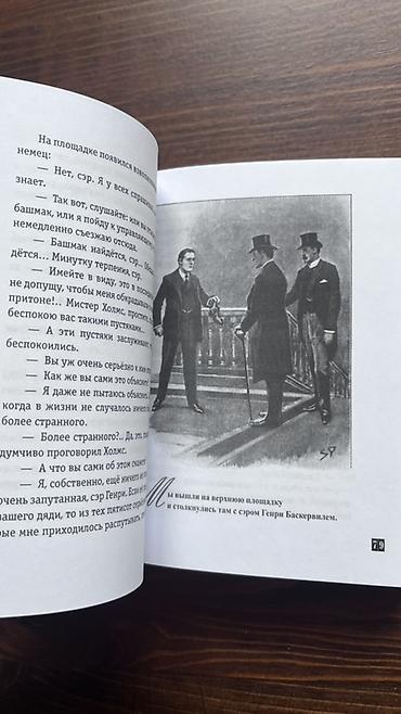 пираты: Детектив, На русском языке, Новый, Самовывоз — 5