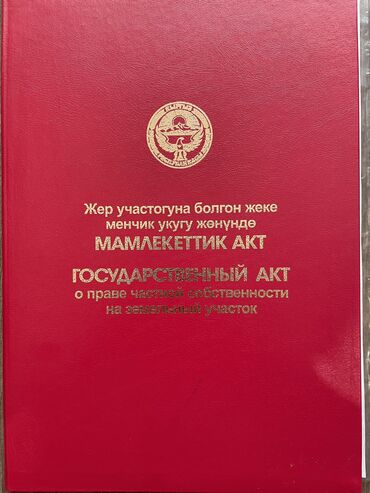 сдается дом долгосрочно: 6 соток, Красная книга