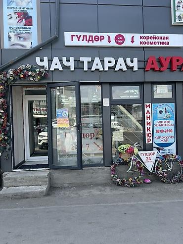 для цветы: 🌸 СРОЧНО ПРОДАЕТСЯ ГОТОВЫЙ ЦВЕТОЧНЫЙ БИЗНЕС! 🌸 Полностью готовый к — 1