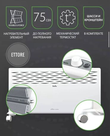 инверторный обогреватель: Конвекторный обогреватель Ballu Ettore - Тип: электрический конвектор