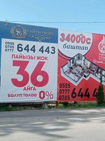 квартиры без первоначального взноса в Кыргызстан | HONDA: 106 серия улучшенная, 2 комнаты, 59 м², Без мебели