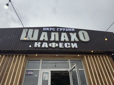 Администраторы: Требуется Администратор: Кафе, 1-2 года опыта, Оплата Ежедневно
