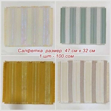 Другой декор и предметы интерьера: Салфетки для декорирования помещения, круглые, квадратные и — 27