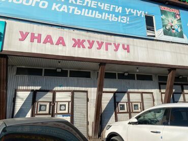 квартира берилет рабочи городок: Автамойка арендага берилет, ройон Робочий городок жолдун жээгинде