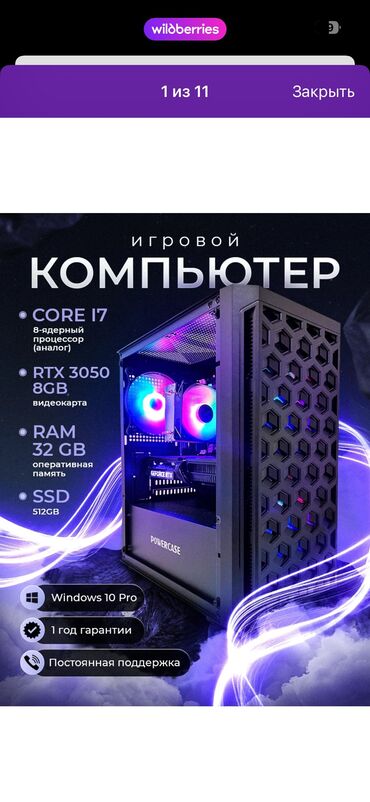 роутер купить: Компьютер, ядер - 8, ОЗУ 32 ГБ, Игровой, Б/у, Intel Core i5, NVIDIA GeForce RTX 3050, SSD