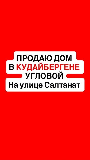 полицейский городок дом: Үй, 100 кв. м, 7 бөлмө, Менчик ээси, Евро оңдоо