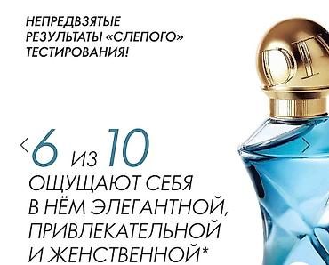 арифлейм: Дивайн Divine легендарный женский парфюм от Орифлейм Oriflame 🔥🔥 — 3