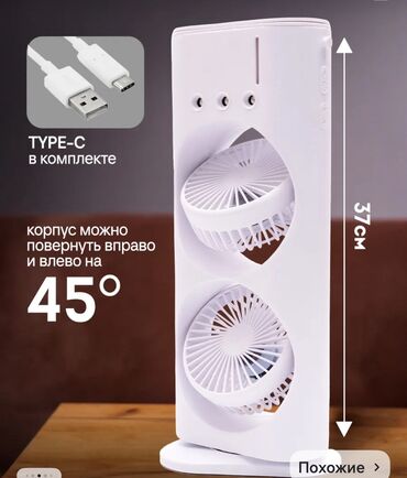 Воздуходувка: Вентилятор Напольный — 2